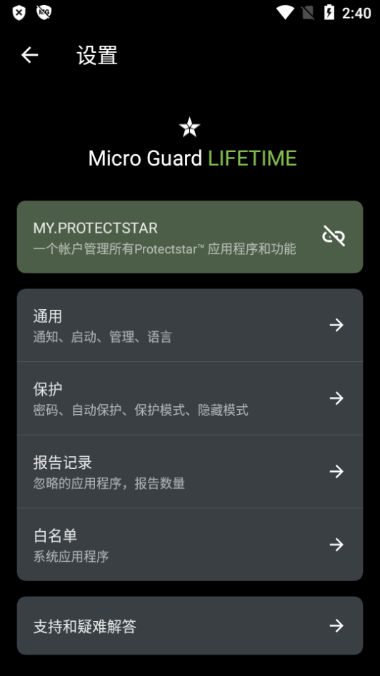 ֻ(Micro Guard)