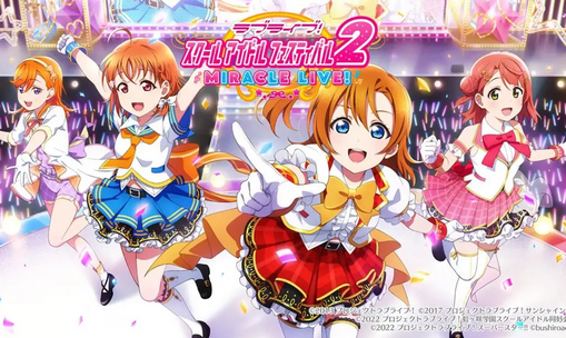 LoveLive!ѧ԰ż2MIRACLE LIVE!ٷ