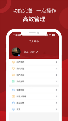�����ؿ�ҽԺAPP�ٷ����ͼ1