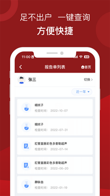 �����ؿ�ҽԺAPP�ٷ����ͼ2