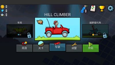 Hill Climb Racing���ʷ���װ����ͼ2