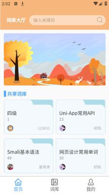 ���ʾۻ�app�ٷ����ͼ2