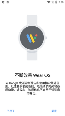 Android Wear�й���ٷ���(Wear OS)��ͼ2