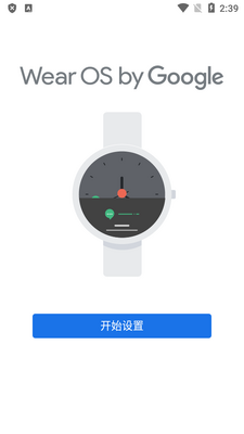 Android Wear�й���ٷ���(Wear OS)��ͼ3