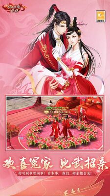 新剑侠情缘手机版截图2