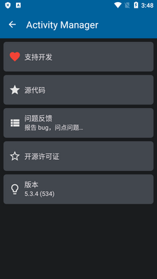 ���ػ������(Activity Manager)��ͼ1