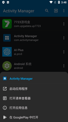 ���ػ������(Activity Manager)��ͼ0