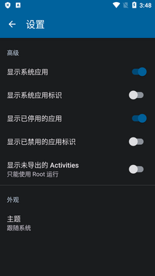 ���ػ������(Activity Manager)��ͼ2
