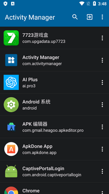���ػ������(Activity Manager)��ͼ3