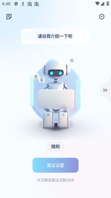�ҵ�AI���Թ�app�ٷ���׿���ͼ0