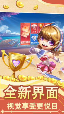 湖南三打哈两副牌四人游戏截图3