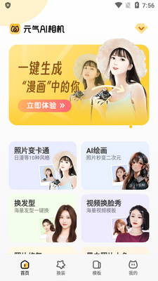 Ԫ��AI���app�߼����ͼ2
