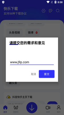 快乐下载手机版极速下载截图0