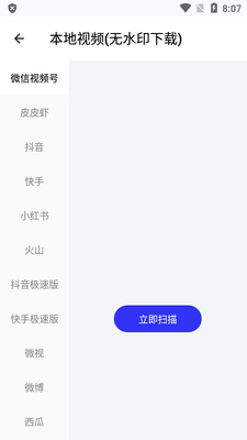 快乐下载手机版极速下载截图4