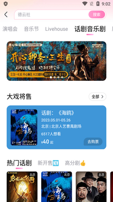 大麦网订票客户端app手机版截图2