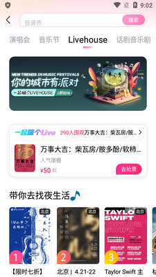 大麦网订票客户端app手机版截图0