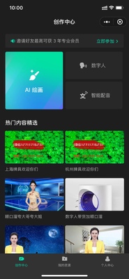 ��Ѷ��Ӱai����ƽ̨��ͼ2