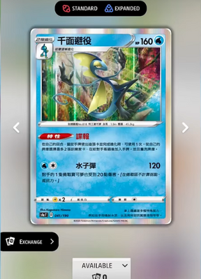 ������TCG live����(Pokemon TCG Online)��ͼ4