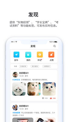 小天同学软件截图0