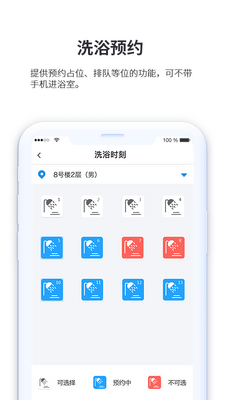 小天同学软件截图1