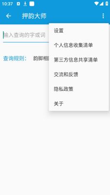 Ѻ�ϴ�ʦapp�ٷ���׿���ͼ0