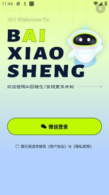 ai������app��׿���ͼ1