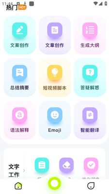 ai������app��׿���ͼ0