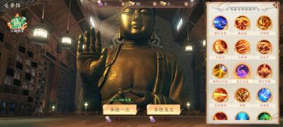天龙八部2飞龙在天九游版截图1