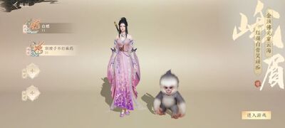 天龙八部2飞龙在天九游版截图0