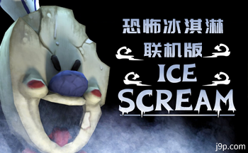 �ֲ���������������ذ�װ-�ֲ�����ܶ�����Ϸ������-Ice Scream United����