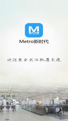 �人����������һ��ͨ(Metro��ʱ��)�ٷ���׿���ͼ0
