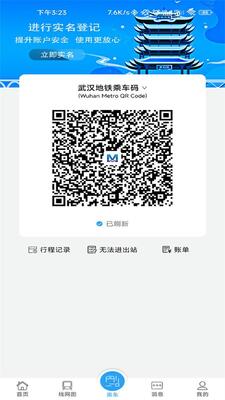 �人����������һ��ͨ(Metro��ʱ��)�ٷ���׿���ͼ3