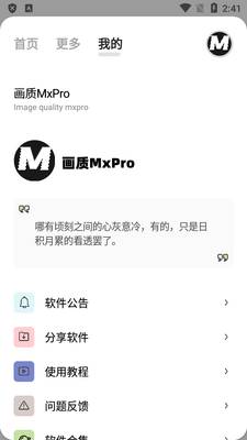 ����MxPro��׿��Ѱ��ͼ2