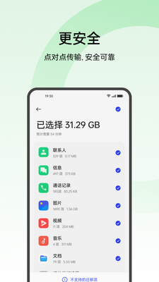 ��̫�ֻ����app���°汾��ͼ2