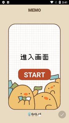 Duck memoѼ���ӵ����������app��ͼ1