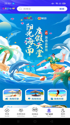 ������app�ٷ���׿���ͼ3