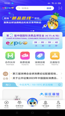 ������app�ٷ���׿���ͼ2