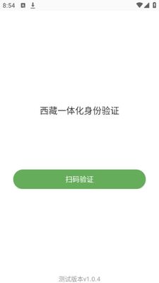 ����һ�廯������֤app�ٷ������ͼ1