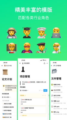 FlowUs Ϣ��app��׿���°��ͼ2