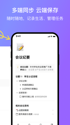 FlowUs Ϣ��app��׿���°��ͼ3