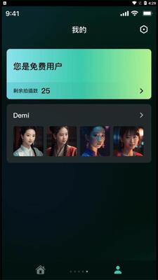 灵鹿ai图片生成app官方正版截图3