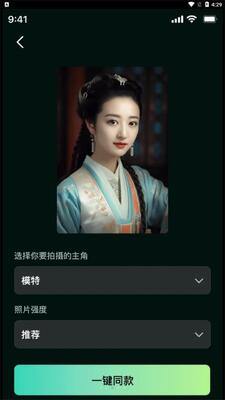 灵鹿ai图片生成app官方正版截图2
