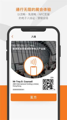 ���ó������óƽ̨(hktdc marketplace)�ٷ����ͼ0