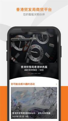 ���ó������óƽ̨(hktdc marketplace)�ٷ����ͼ2