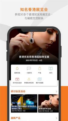 ���ó������óƽ̨(hktdc marketplace)�ٷ����ͼ1