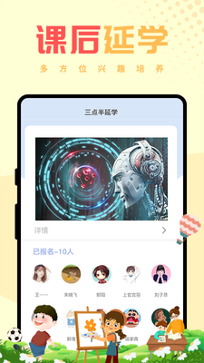 ����ѧ��app�ٷ����ͼ1