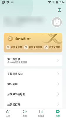 ��������С���app��Ա���°��ͼ0