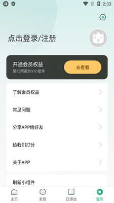 ��������С���app��Ա���°��ͼ1
