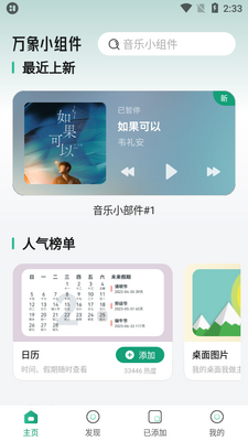��������С���app��Ա���°��ͼ3