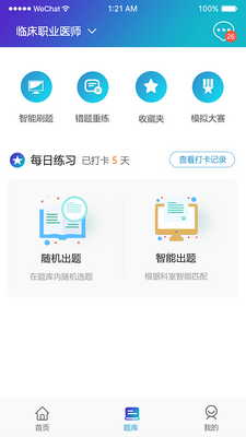 ҽ��app�ٷ������ͼ1